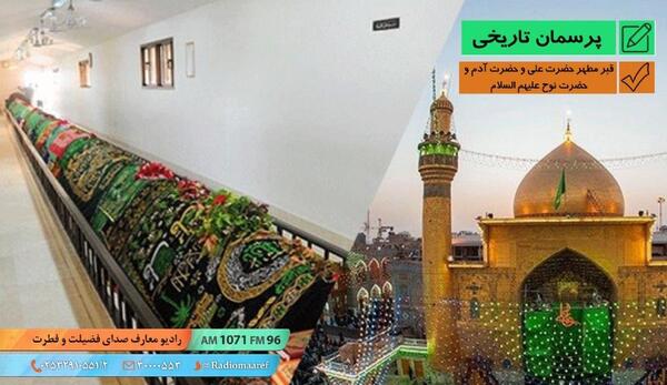 عکس قبر حضرت علی علیه السلام
