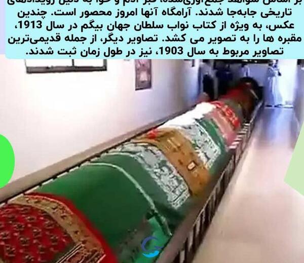 عکس سنگ قبر حضرت ادم