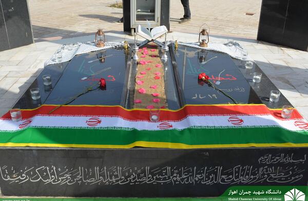 عکس قبر شهید چمران
