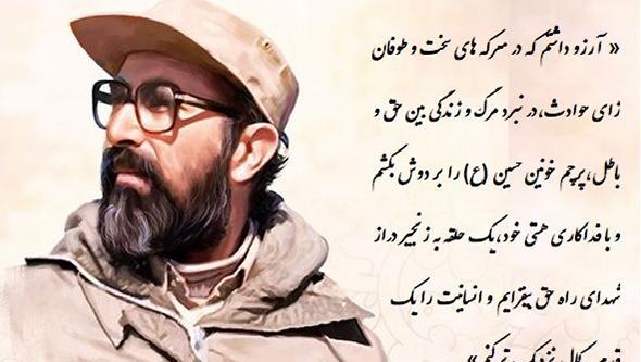 عکس قبر شهید چمران