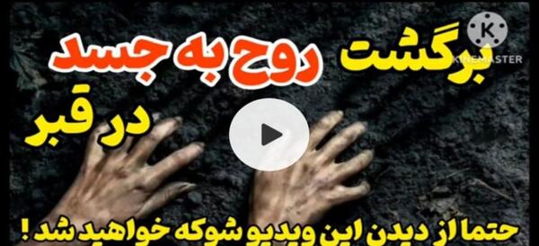عکس قبر جنازه