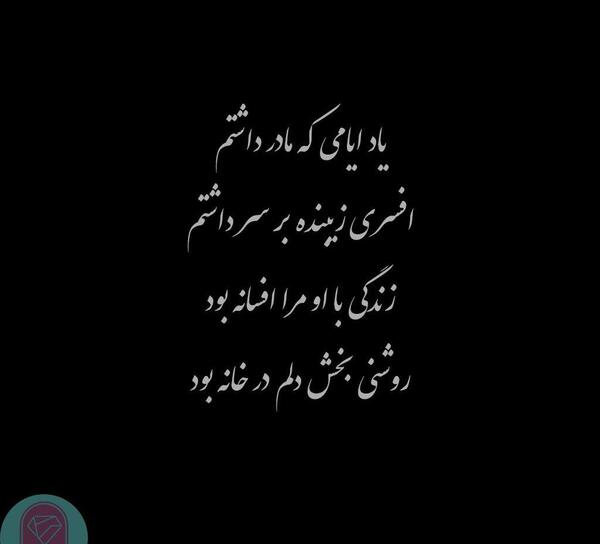 عکس سنگ قبر جدید مادر