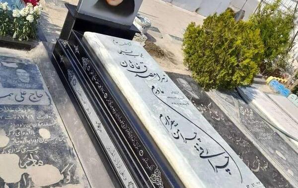 عکس سنگ قبر جدید مادر