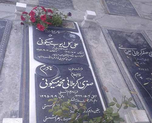 عکس سنگ قبر جدید مادر