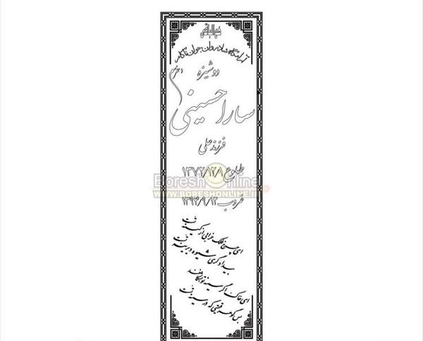 عکس قبر پسر جوان