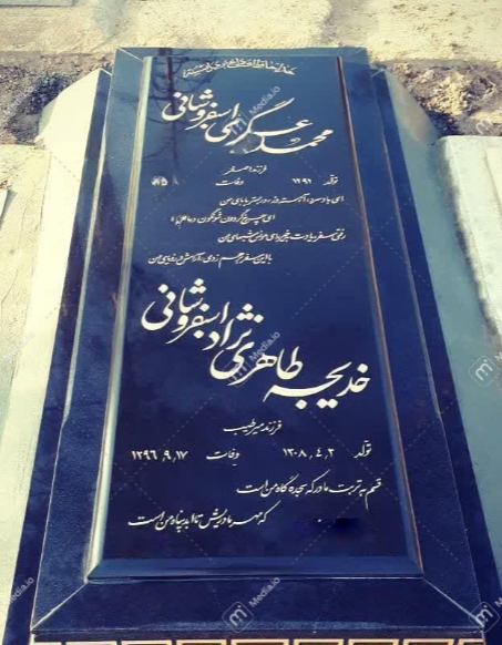 عکس قبر پسر جوان