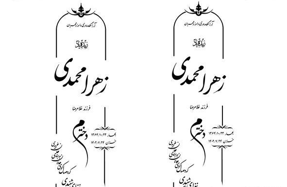 عکس قبر پسر جوان