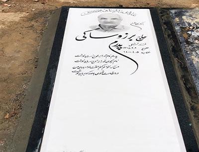 عکس سنگ قبر جدید در تهران