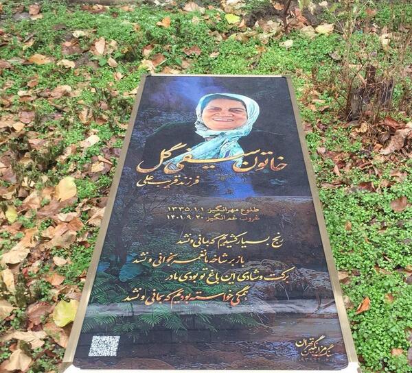 عکس سنگ قبر جدید در تهران