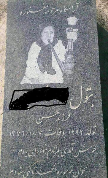 عکس سنگ قبر جدید در تهران