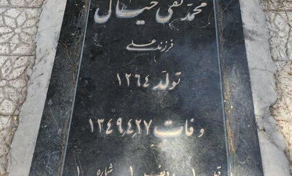 عکس سنگ قبر جدید در تهران