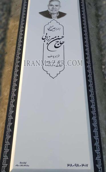 عکس مدل سنگ قبر جدید