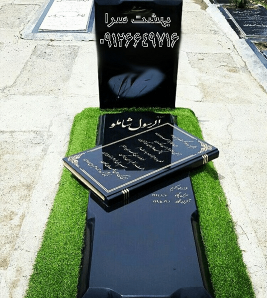 عکس مدل سنگ قبر جدید