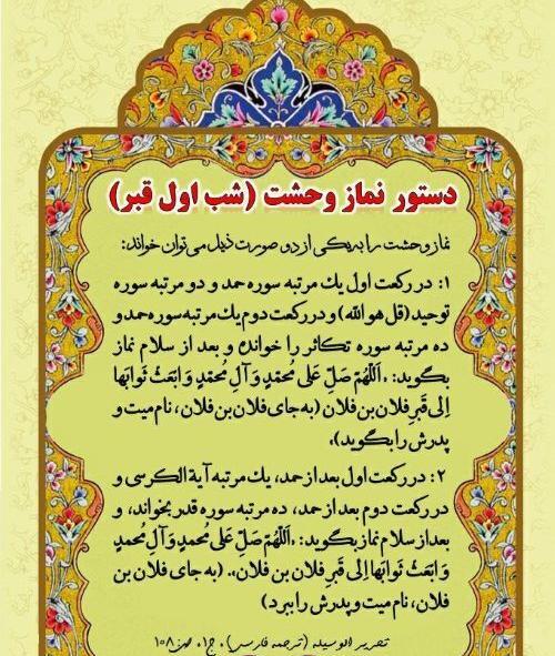 عکس قبر تازه دفن شده در شب