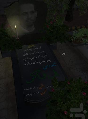 عکس قبر تازه در شب