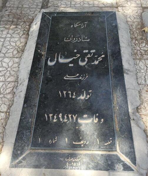 خاکسپاری عکس قبر تازه خاک شده