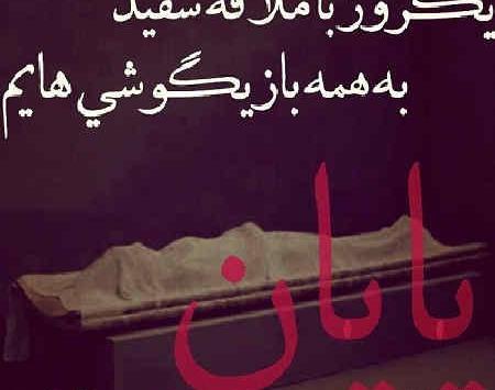 عکس پروفایل قبر خودم