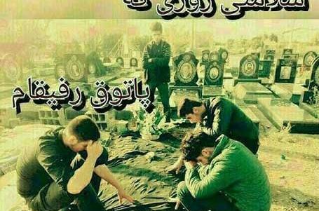 عکس پروفایل قبر خودم