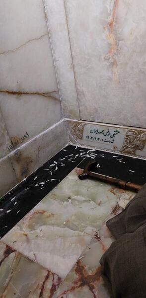 عکس قبر پدر ابراهیم رئیسی