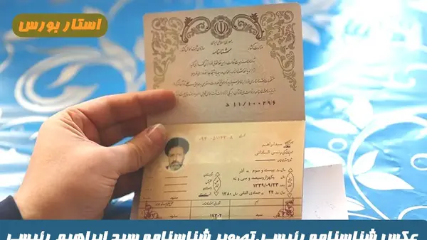 عکس قبر پدر ابراهیم رئیسی