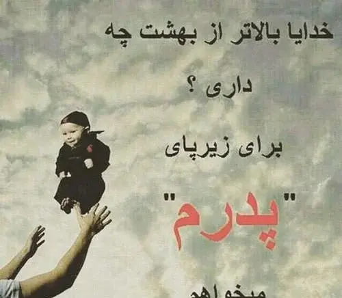 عکس قبر پدر بزرگ