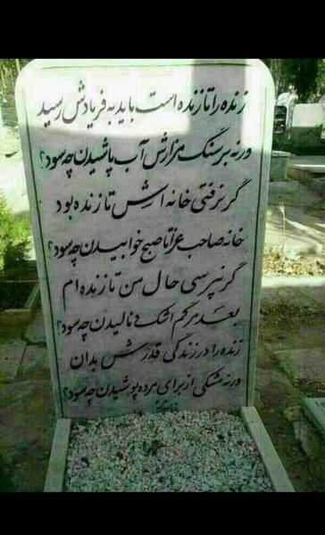 عکس قبر پدر بزرگ
