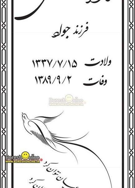 عکس سنگ قبر برای تصویر زمینه