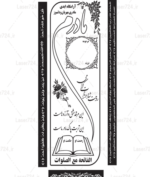 عکس سنگ قبر برای تصویر زمینه
