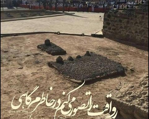 عکس قبر امامان بقیع