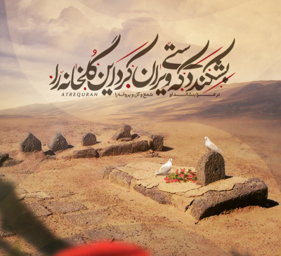 عکس قبر امامان بقیع