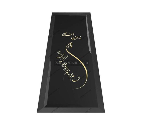 دانلود عکس سنگ قبر بدون نوشته