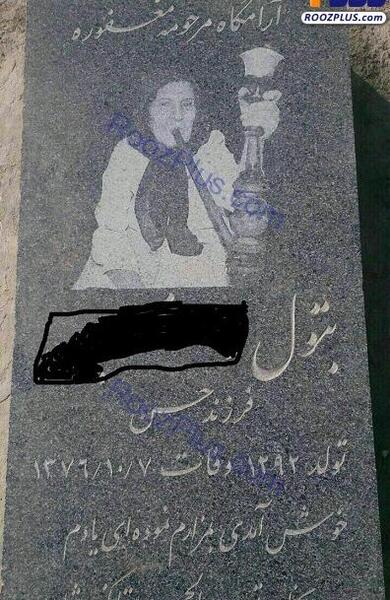 دانلود عکس سنگ قبر بدون نوشته