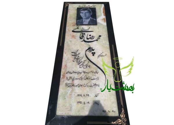 عکس قبر بابا آدم