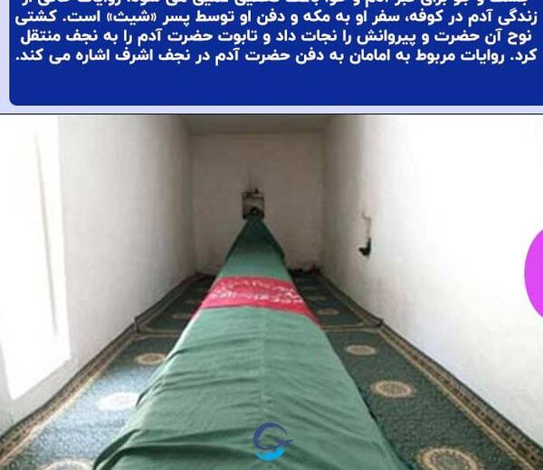 عکس قبر حضرت آدم و حوا