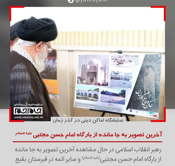 عکس از قبر امام حسن مجتبی