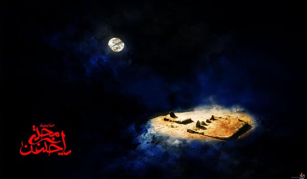 عکس از قبر امام حسن مجتبی