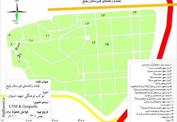عکس قبرستان بقیع حضرت فاطمه