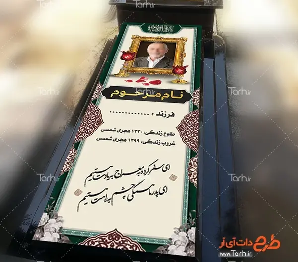 دانلود عکس قبر برای پروفایل