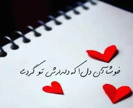 عکس قشنگ واسه پروفایل تلگرام