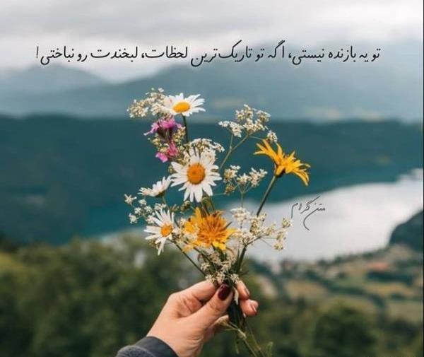 یه عکس قشنگ واسه پروفایل