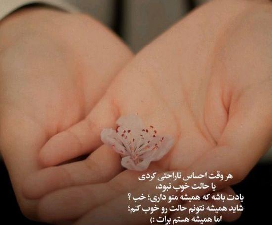 عکس قشنگ برای وضعیت