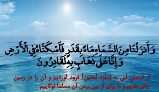 عکس قشنگ قرآنی