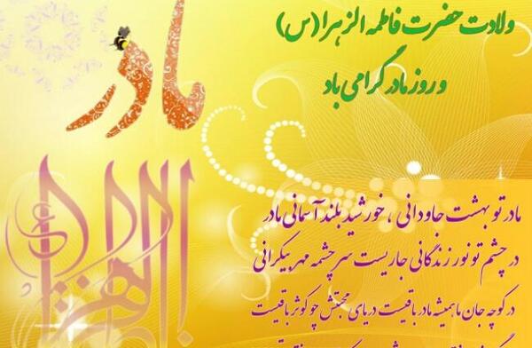 عکس فاطمه های قشنگ