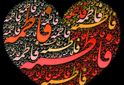 عکس های قشنگ فاطمه
