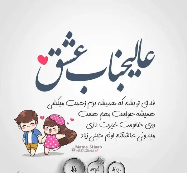 عکس متن عاشقانه قشنگ جدید