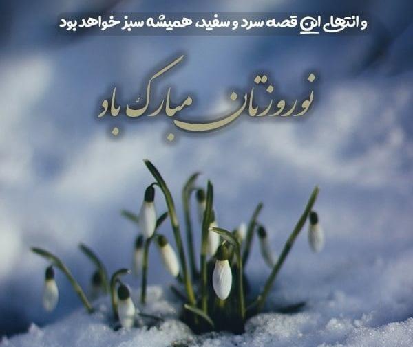 عکس قشنگ از عید