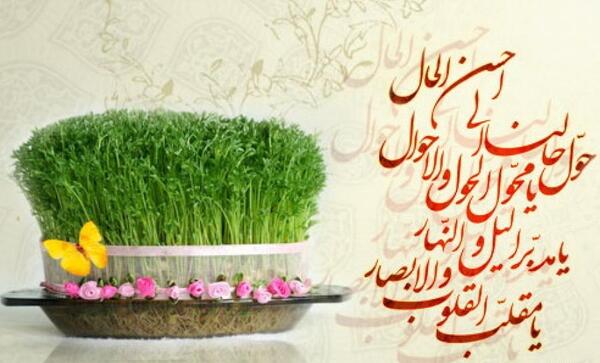 عکس قشنگ از عید