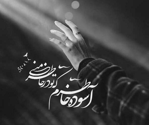 عکس عاشقانه سیاه سفید قشنگ