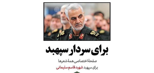 عکس سردار سلیمانی خیلی قشنگ