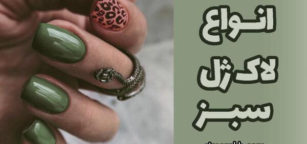 عکس ناخن ژله ای قشنگ